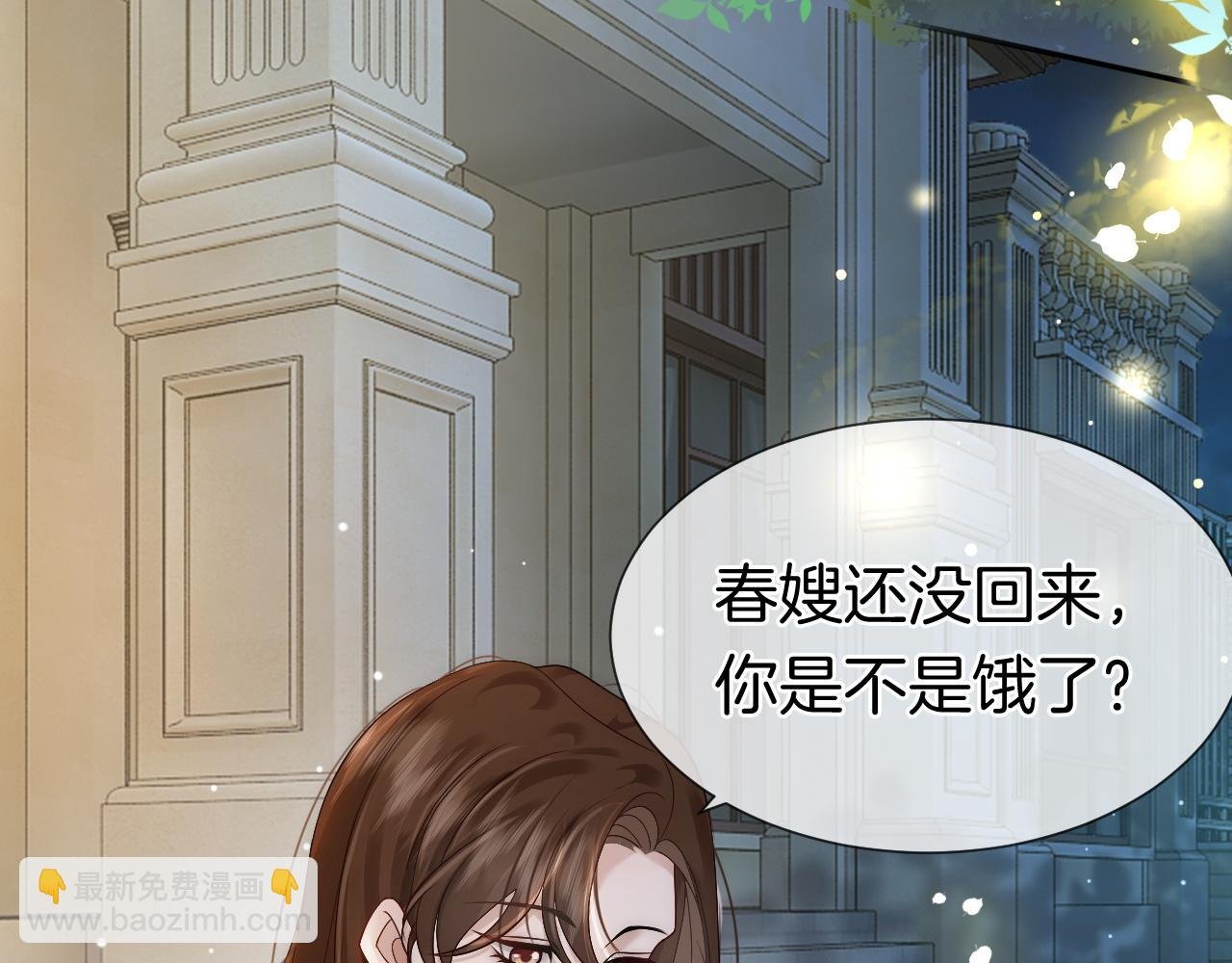 第17话 姨妈来访