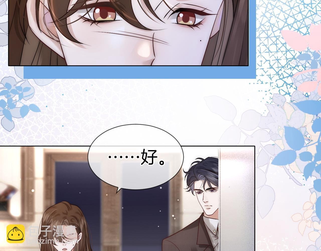 第17话 姨妈来访