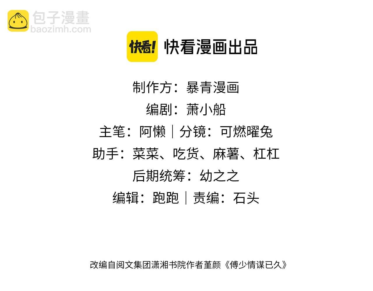 第18话 拒绝景瑞