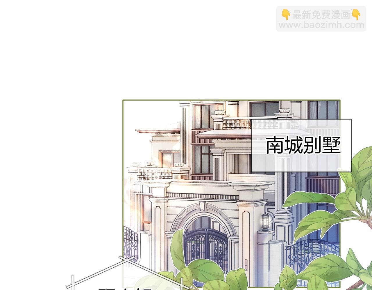第18话 拒绝景瑞