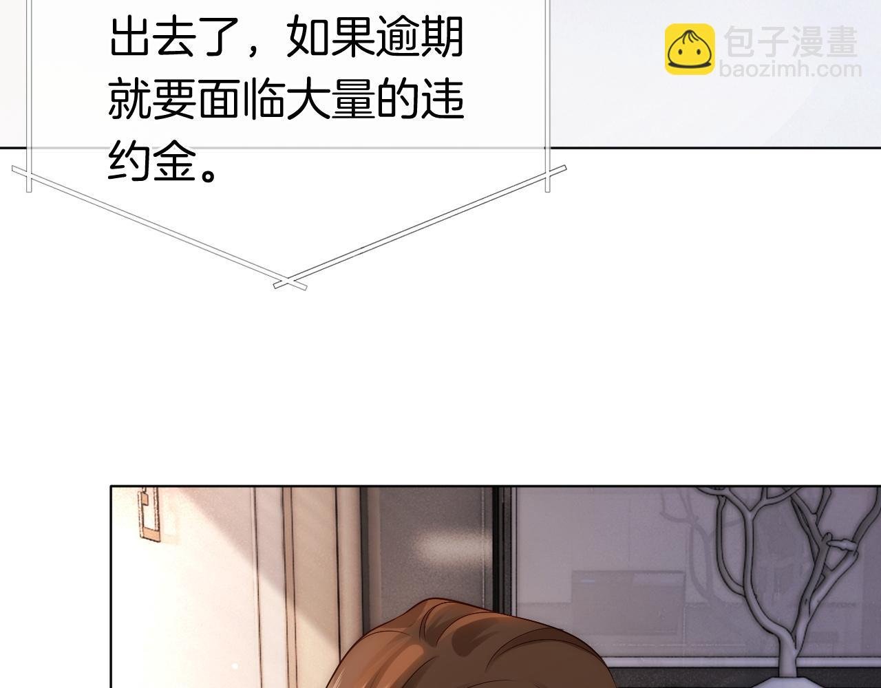 第18话 拒绝景瑞