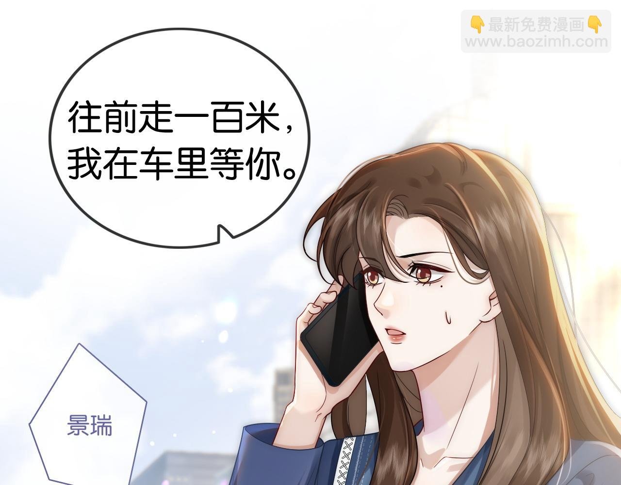 第18话 拒绝景瑞