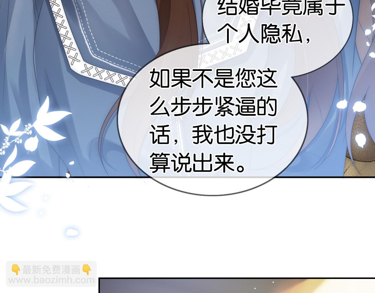 第18话 拒绝景瑞