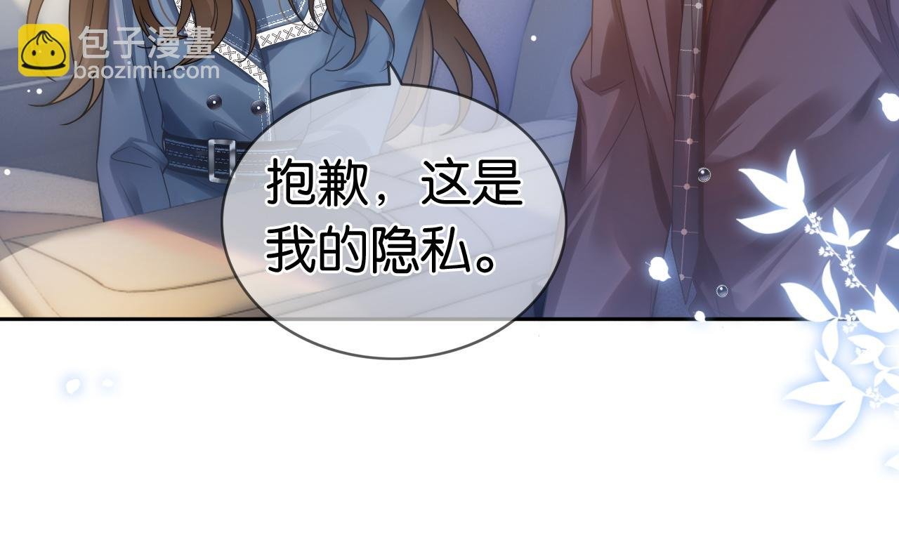 第18话 拒绝景瑞