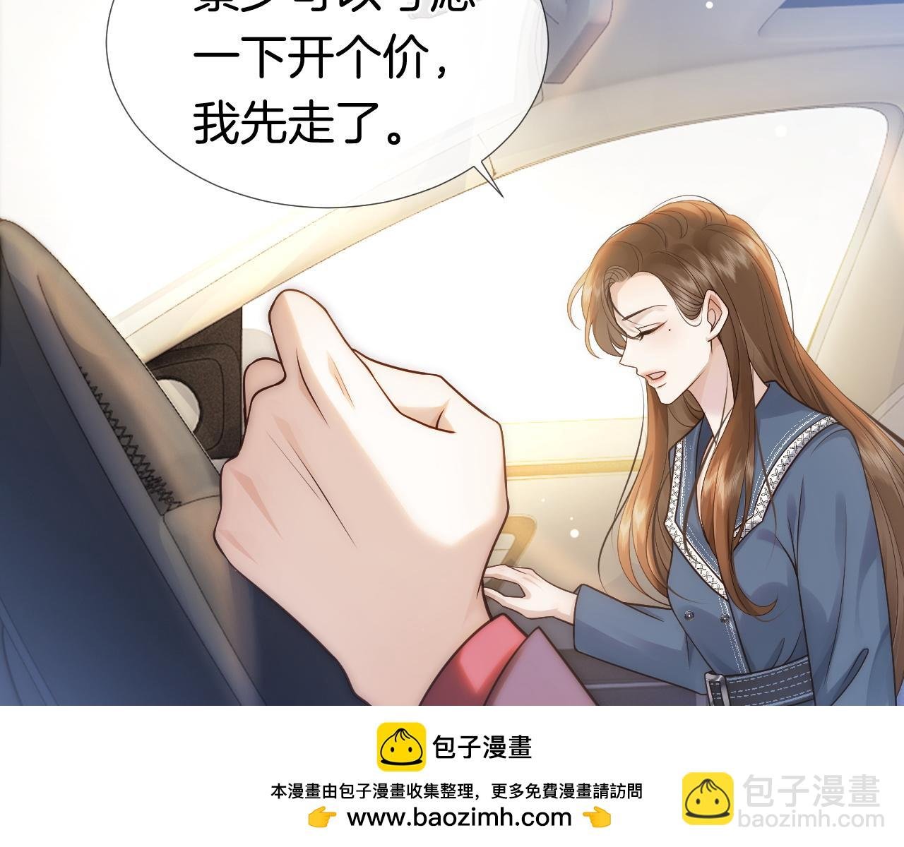 第18话 拒绝景瑞