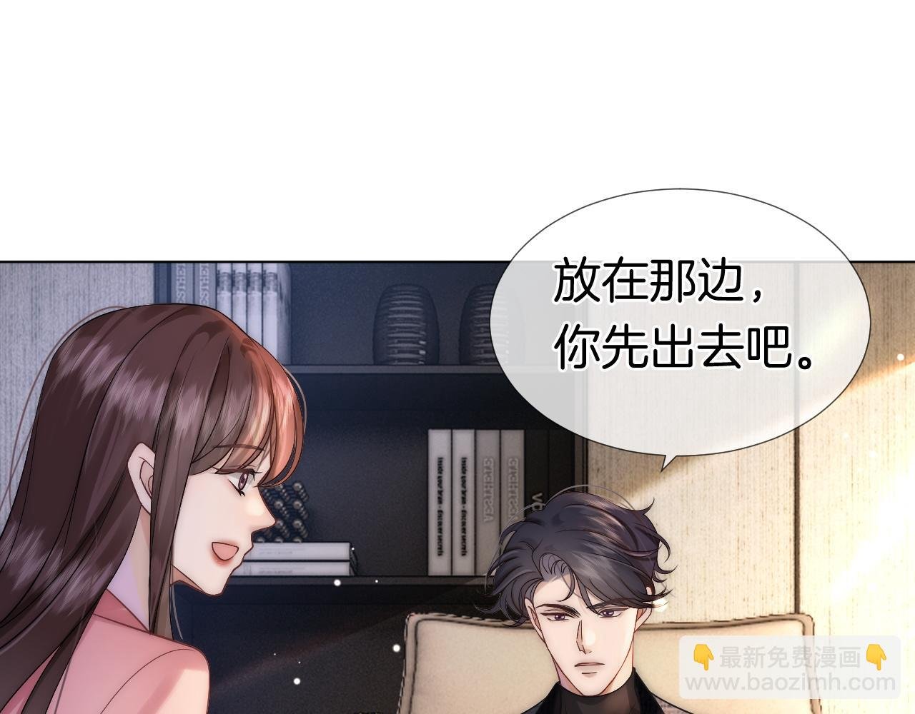 第19话 登门挑衅