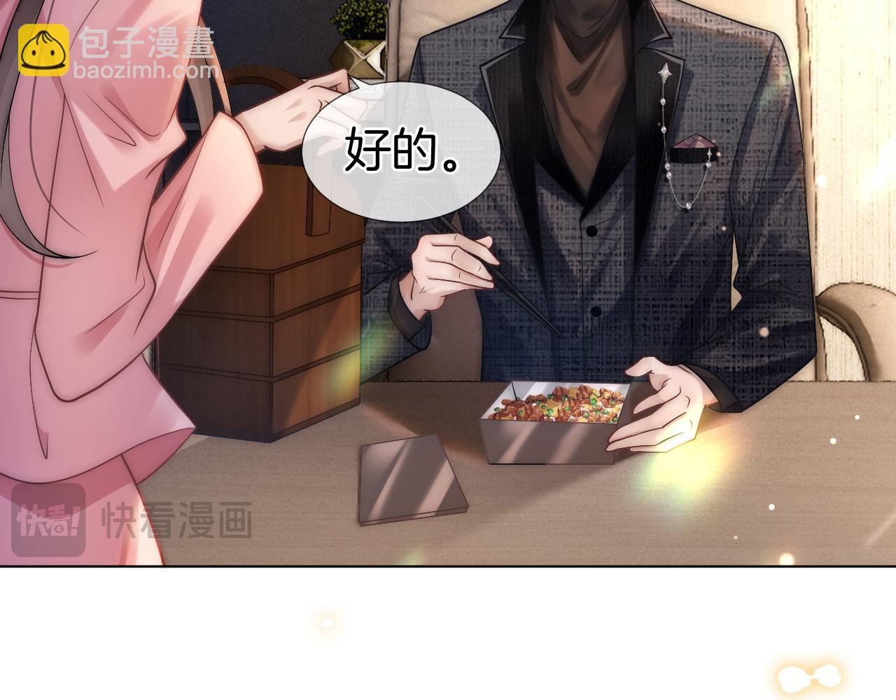 第19话 登门挑衅