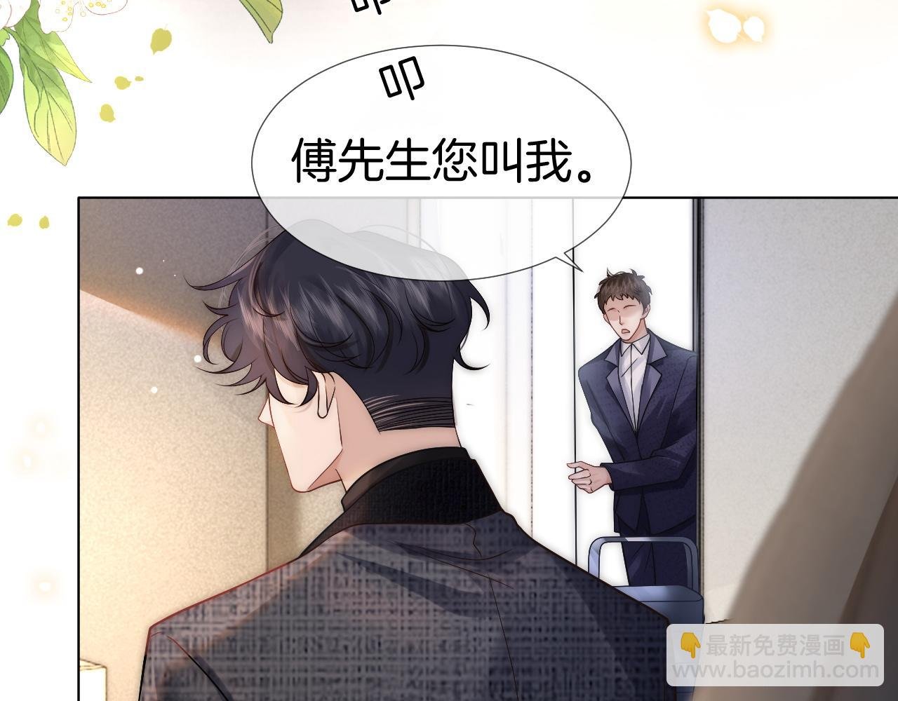 第19话 登门挑衅