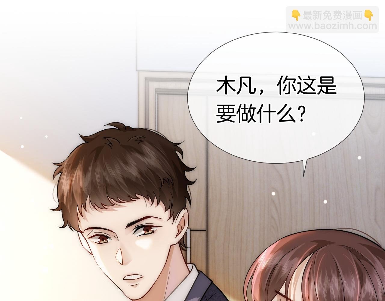 第19话 登门挑衅