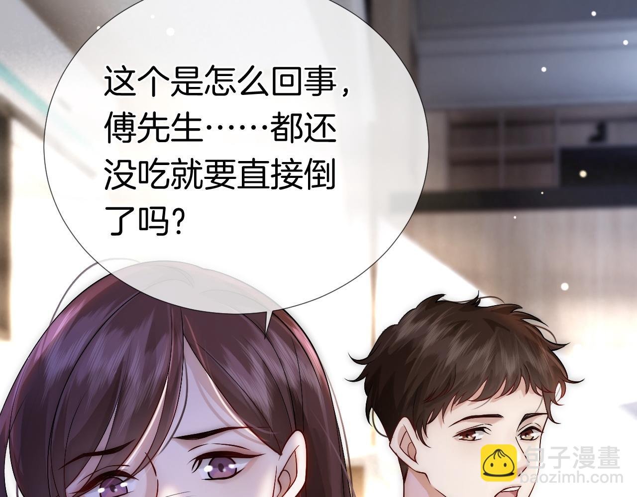 第19话 登门挑衅