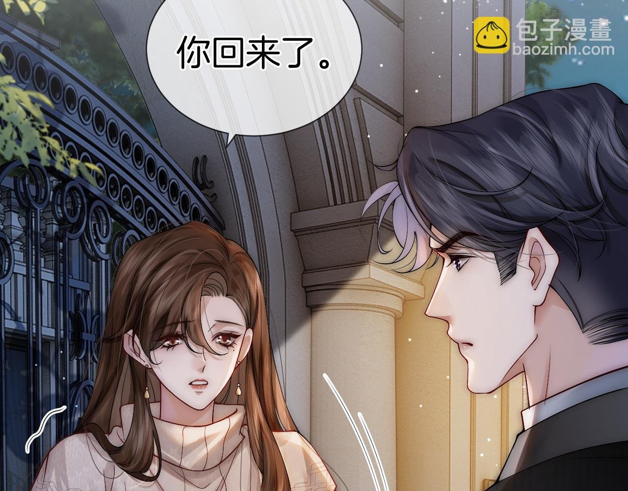 第2话 顾念怀孕？