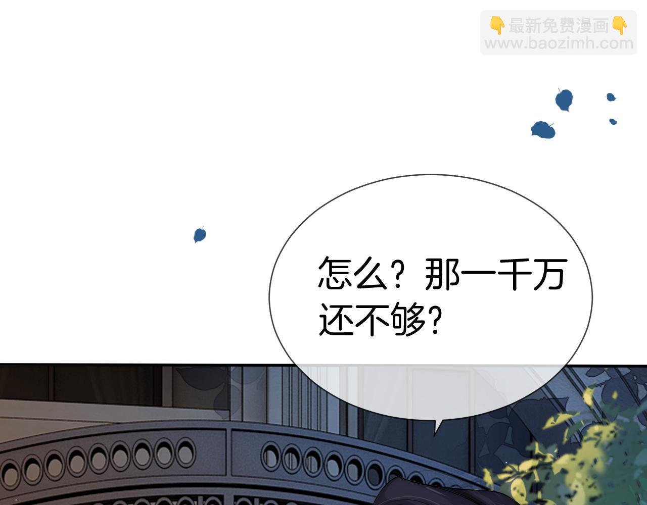 第2话 顾念怀孕？
