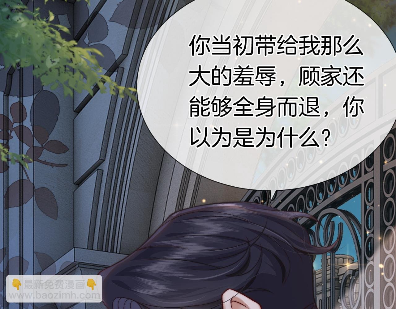 第2话 顾念怀孕？