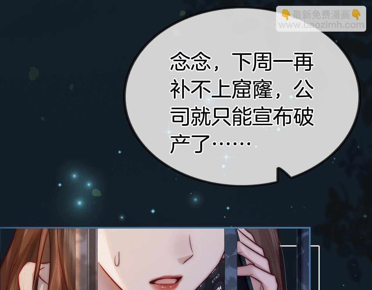 第2话 顾念怀孕？