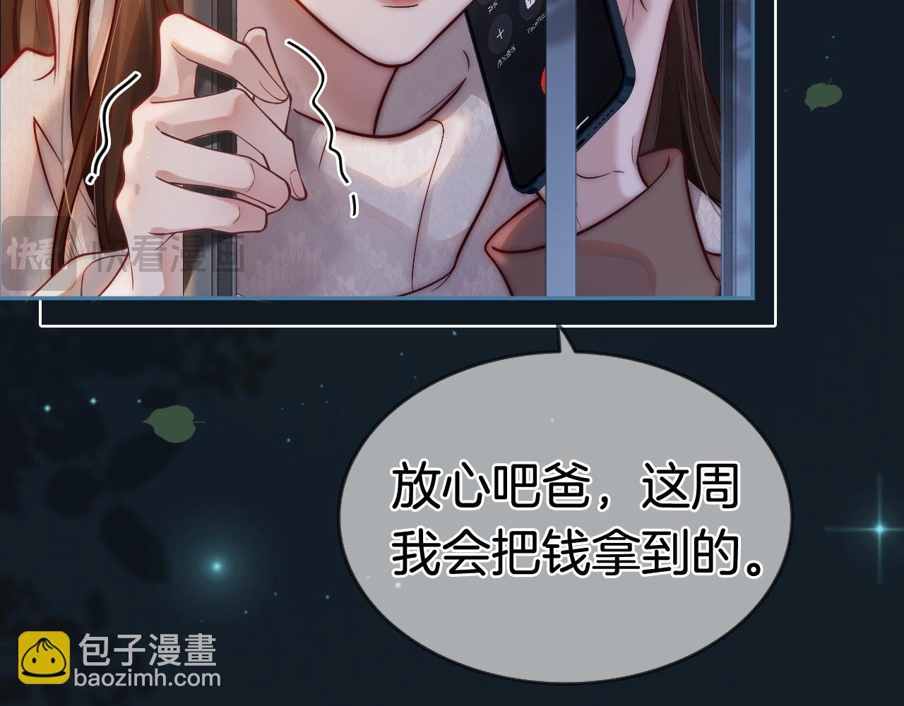 第2话 顾念怀孕？