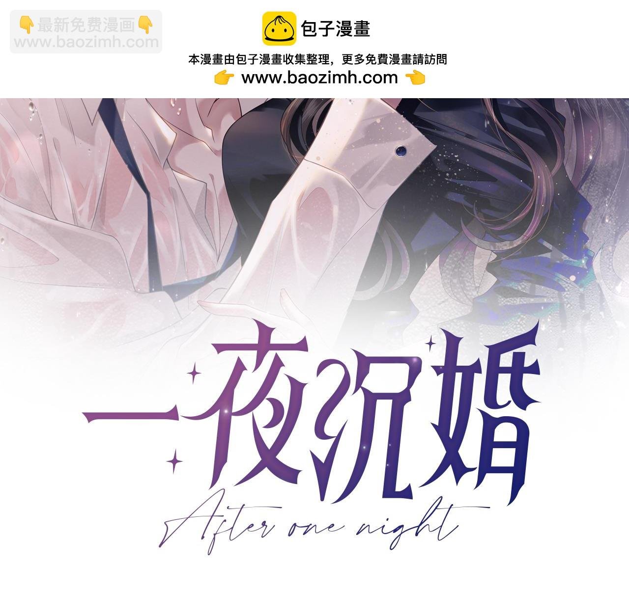 第20话 缴械投降