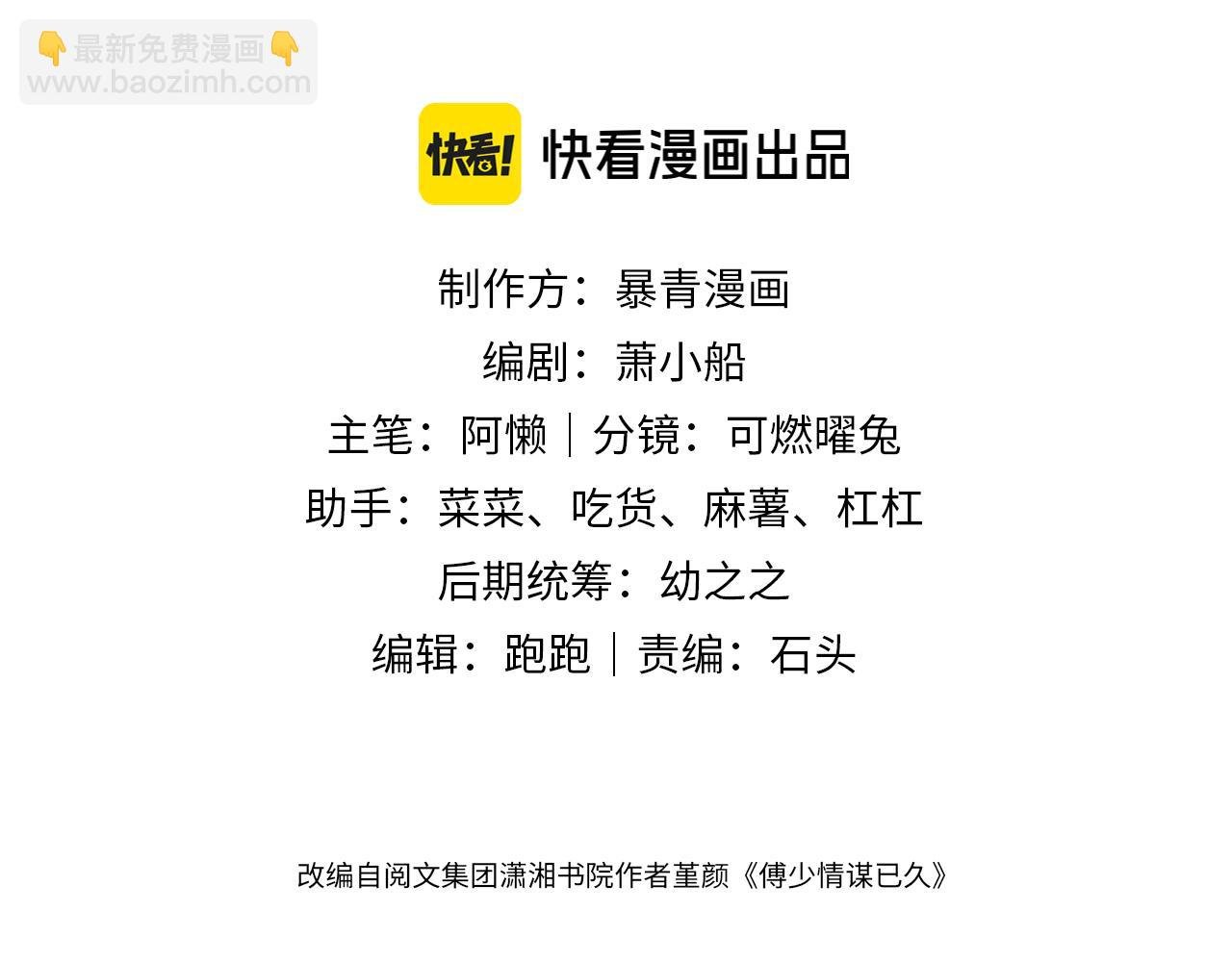 第21话 询问病情