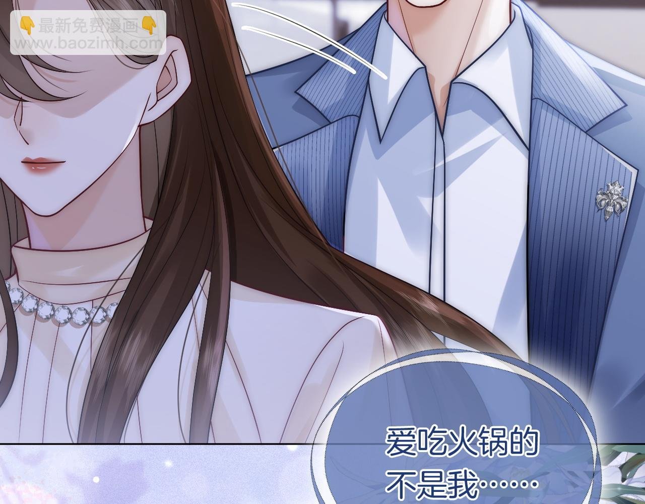 第21话 询问病情