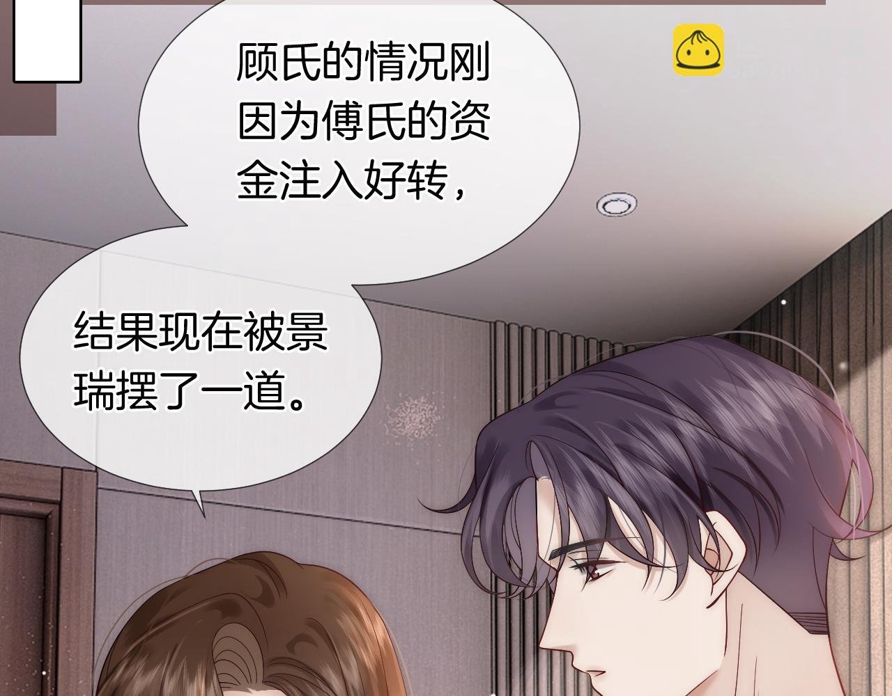 第21话 询问病情
