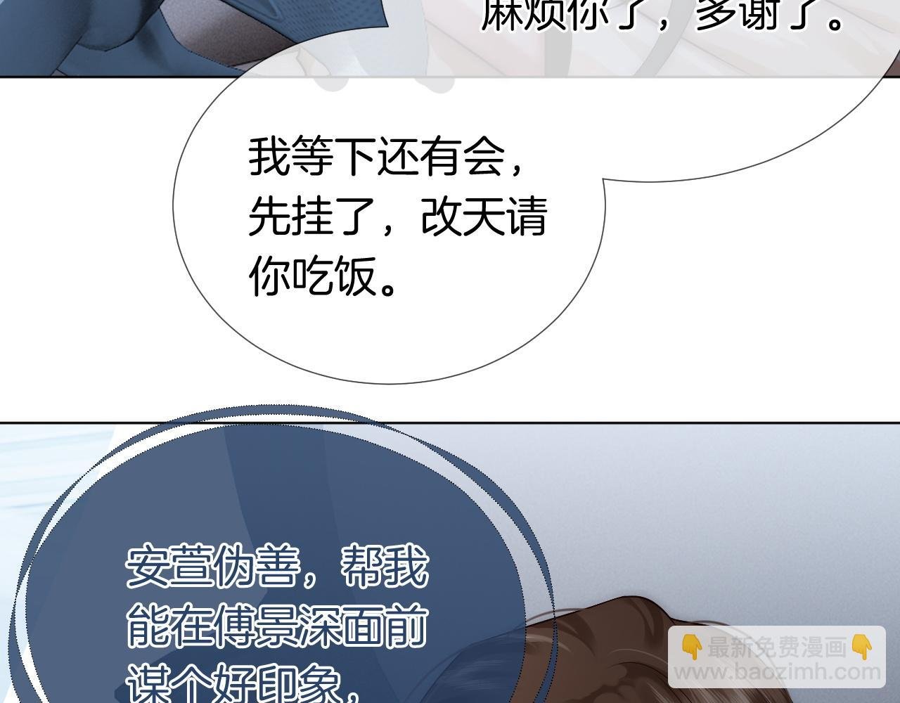 第22话 展开追求