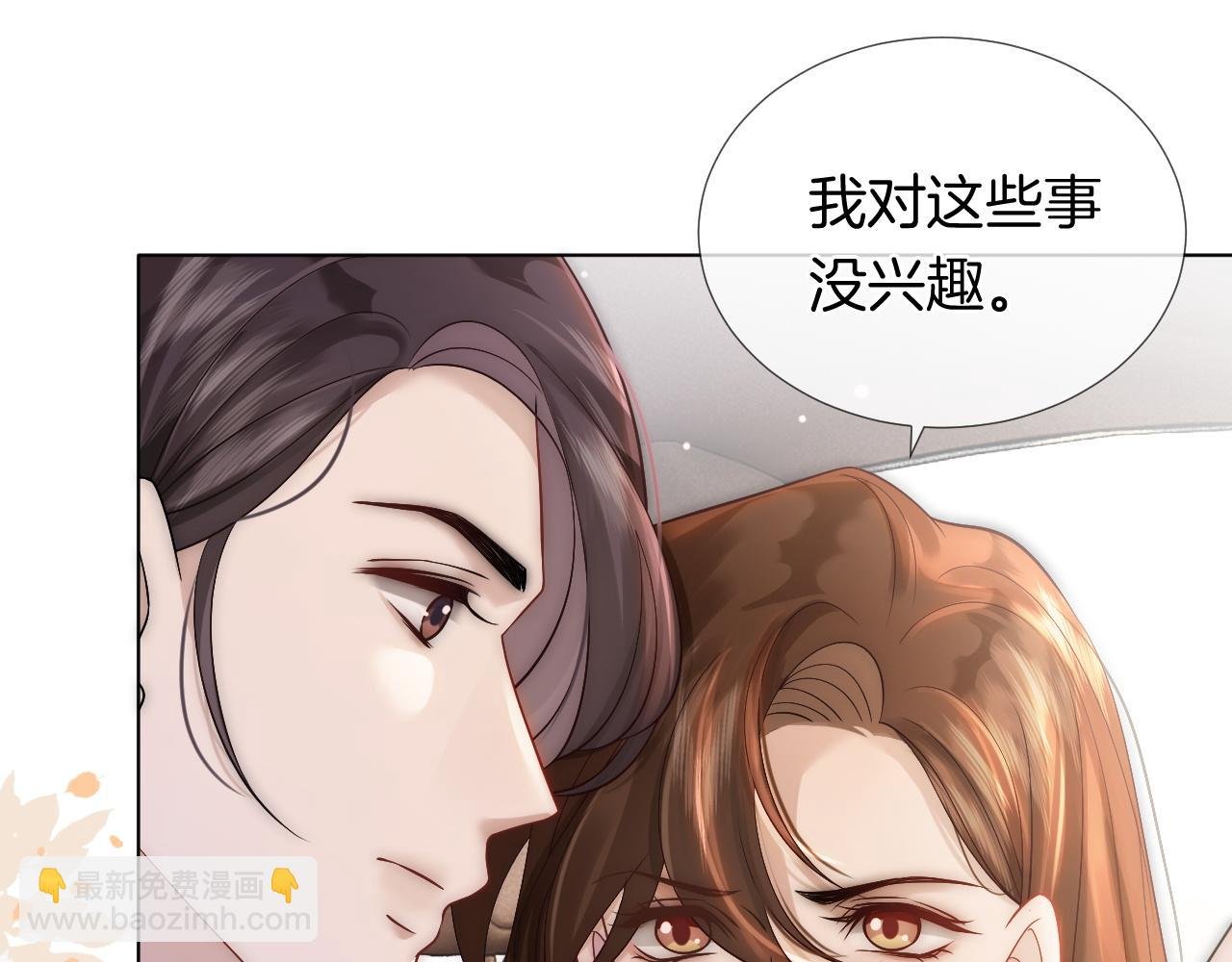 第22话 展开追求