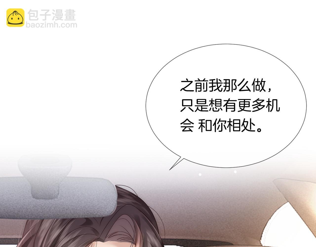 第22话 展开追求