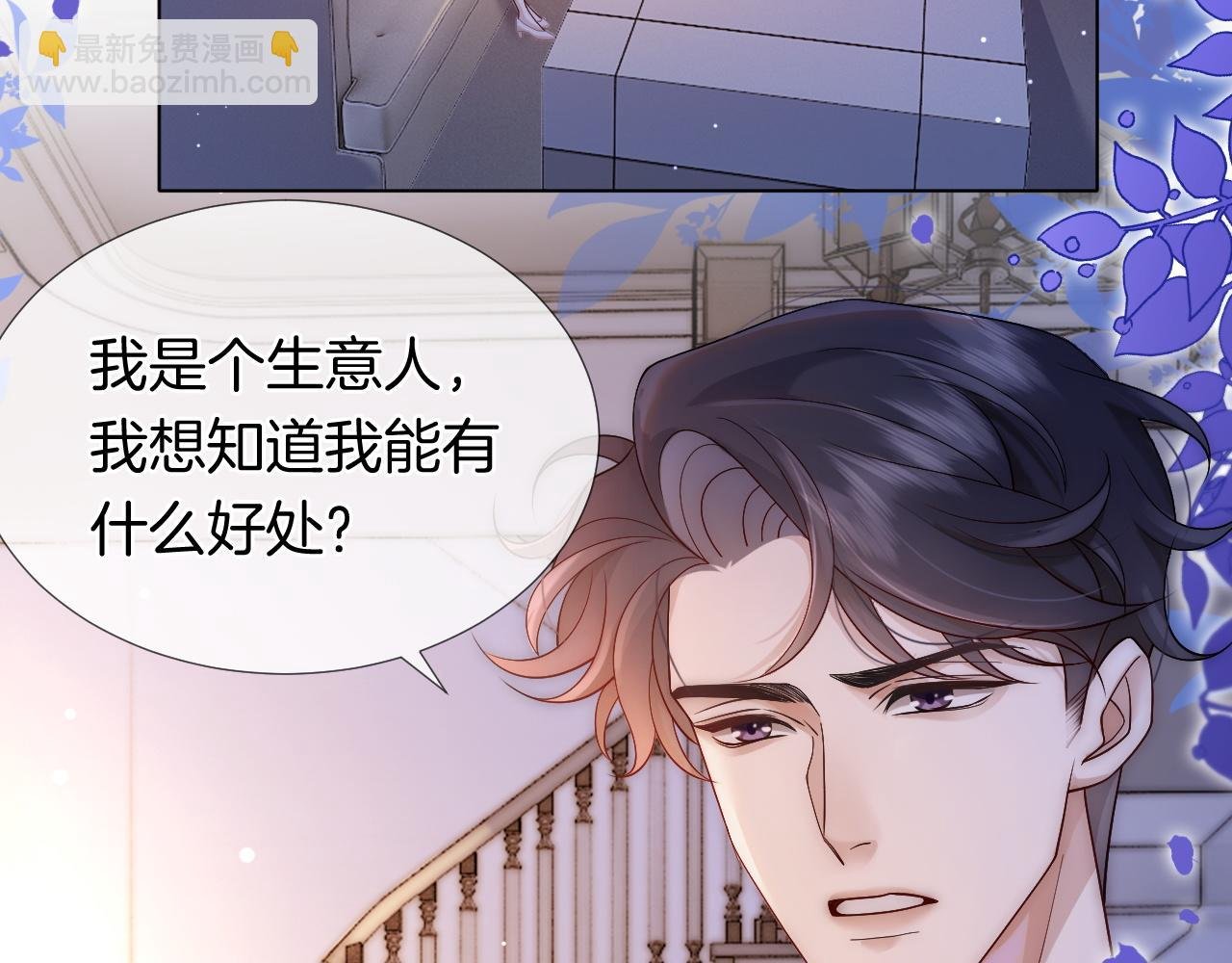 第23话 整顿顾氏