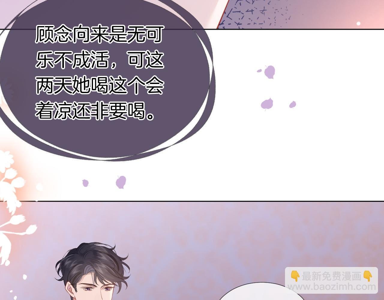 第23话 整顿顾氏