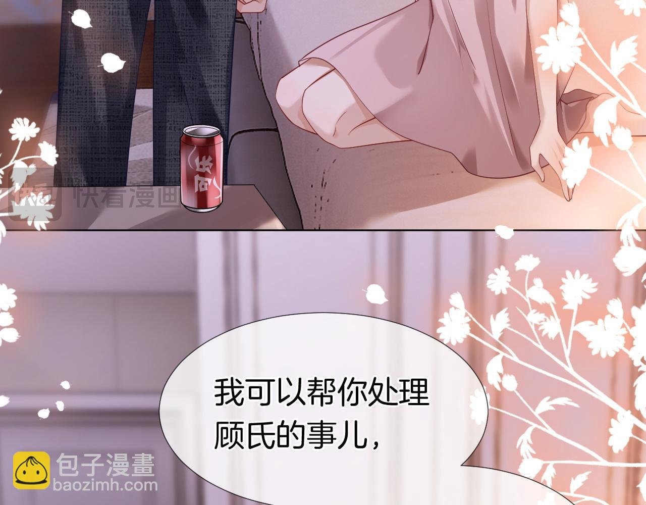 第23话 整顿顾氏