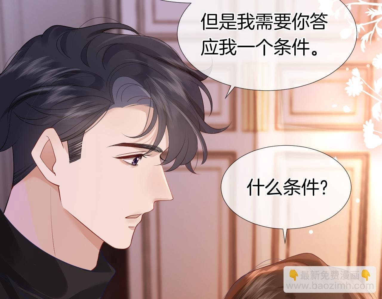 第23话 整顿顾氏