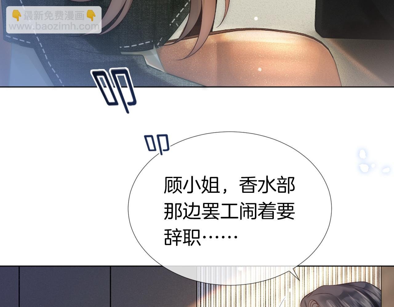 第23话 整顿顾氏