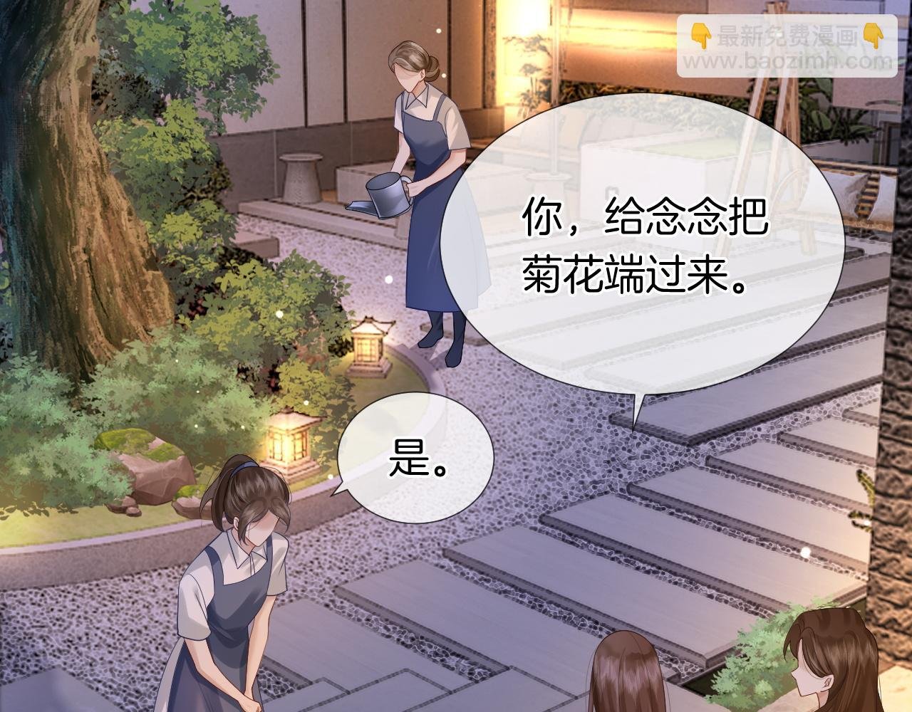 第26话 霸道护妻