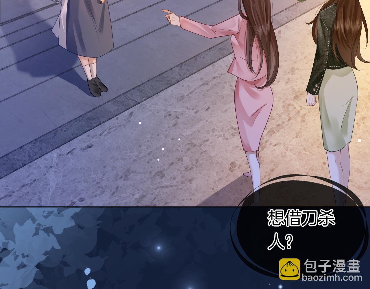第26话 霸道护妻