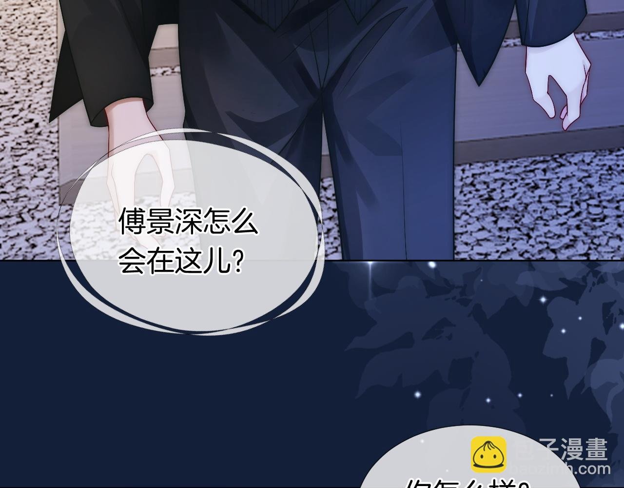 第26话 霸道护妻