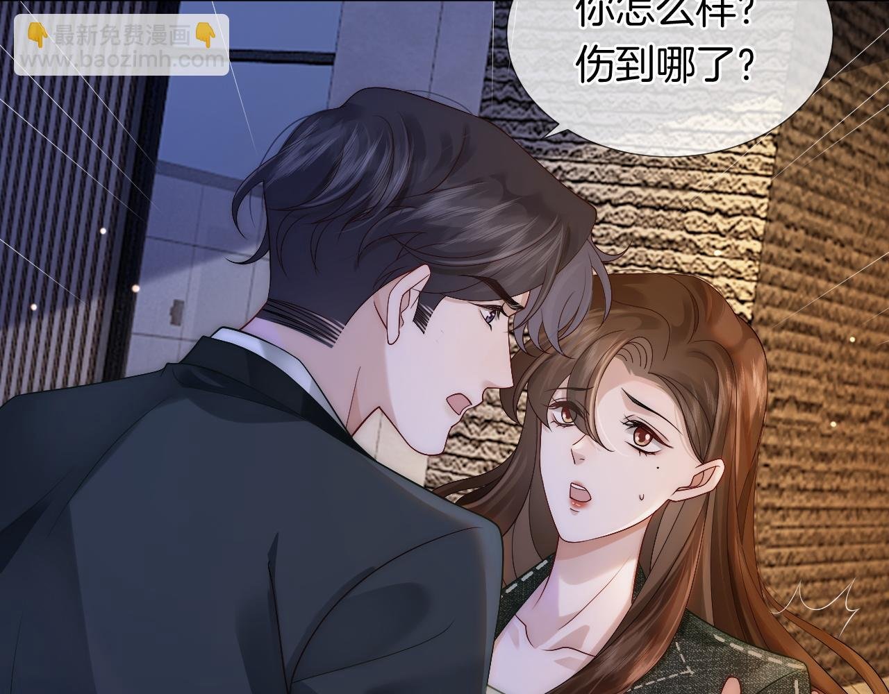 第26话 霸道护妻