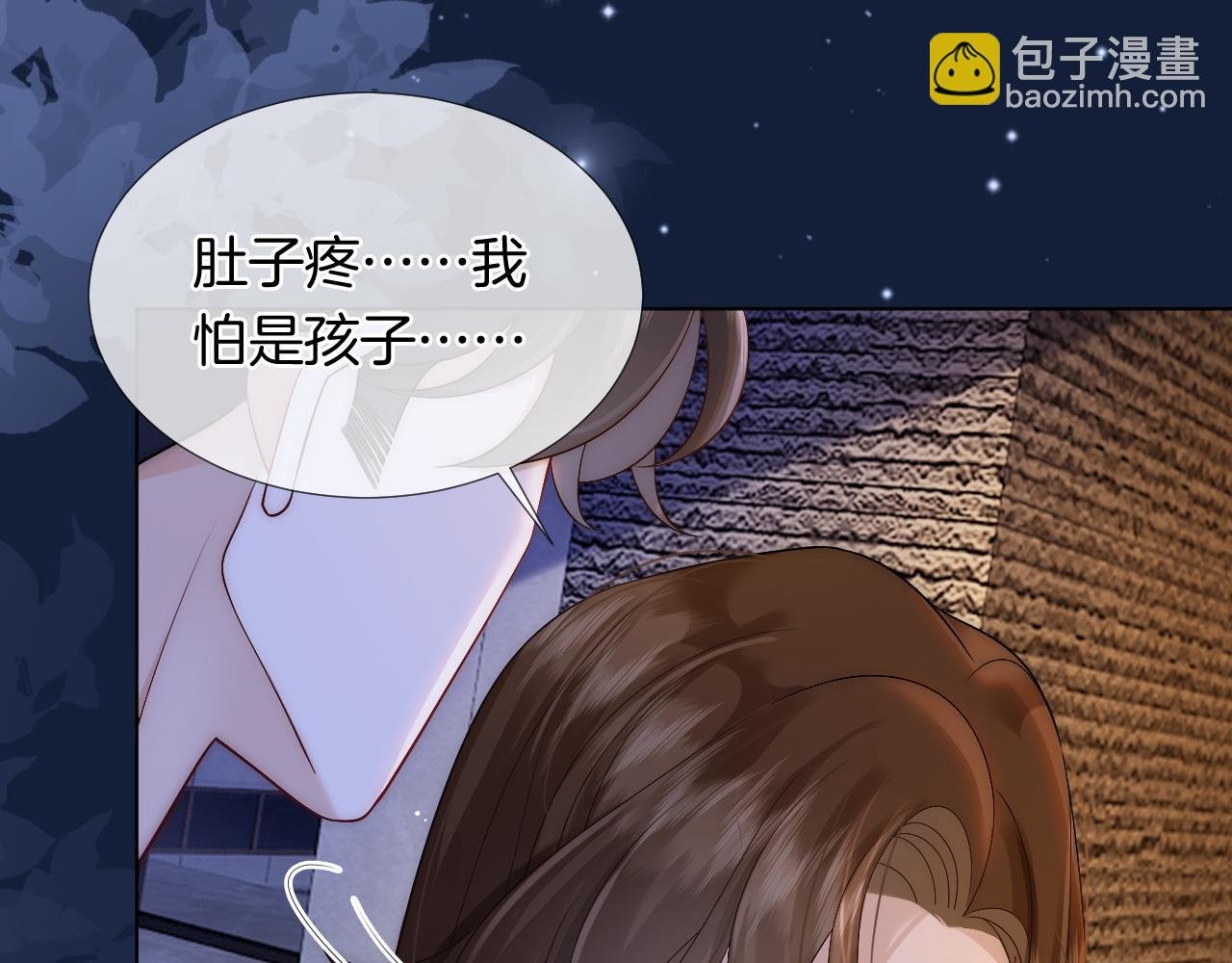 第26话 霸道护妻