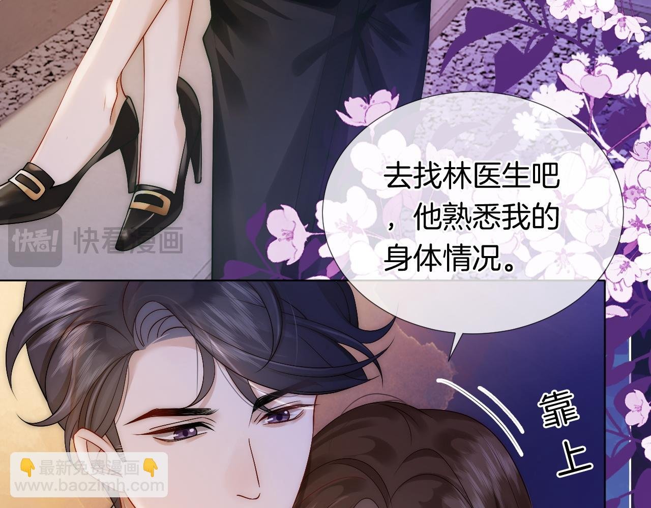 第26话 霸道护妻