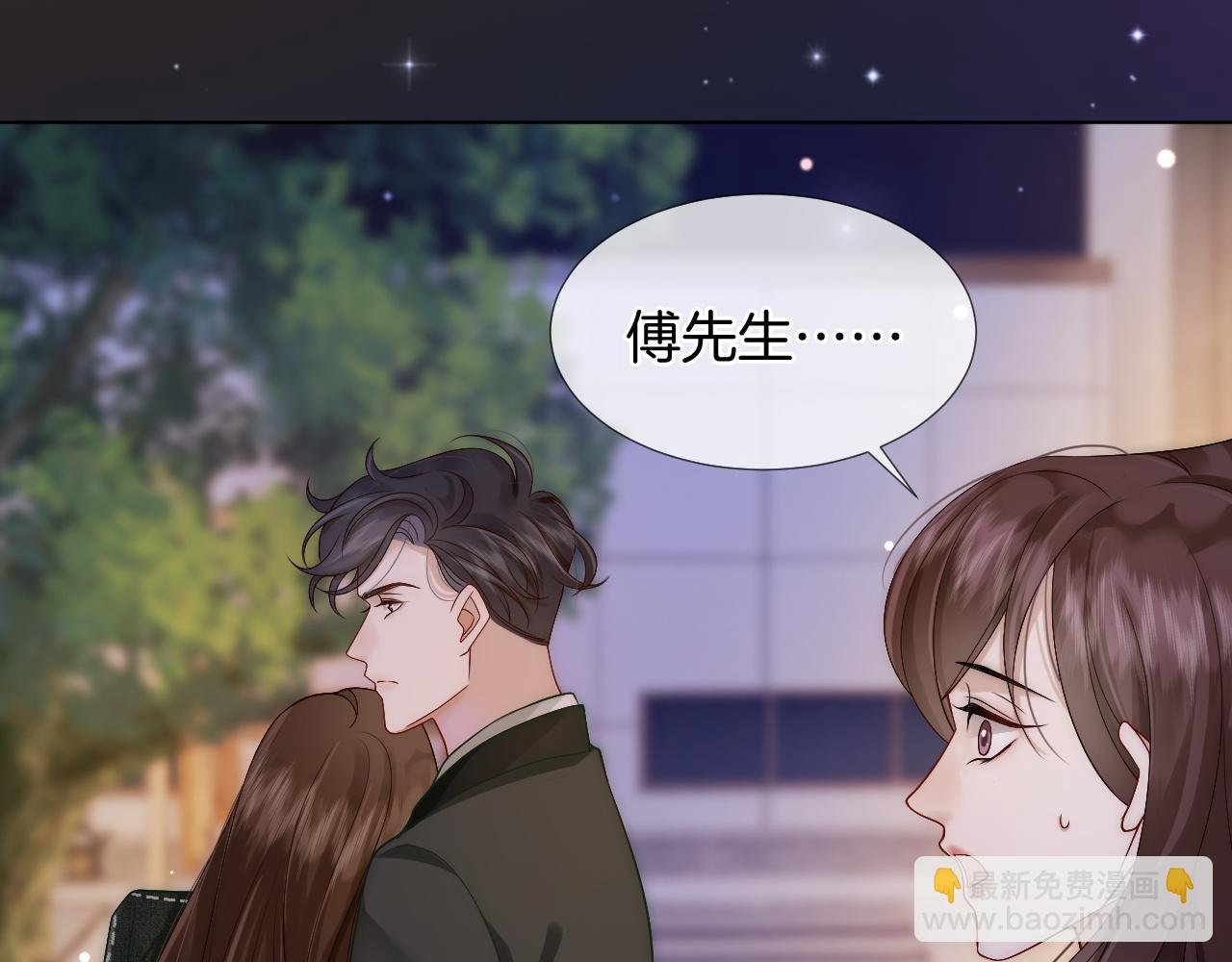 第26话 霸道护妻