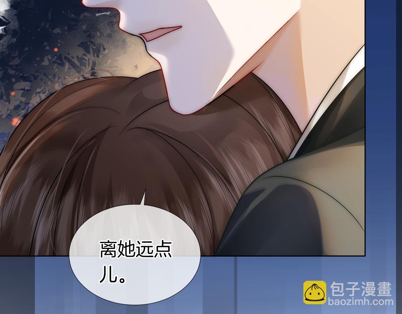 第26话 霸道护妻