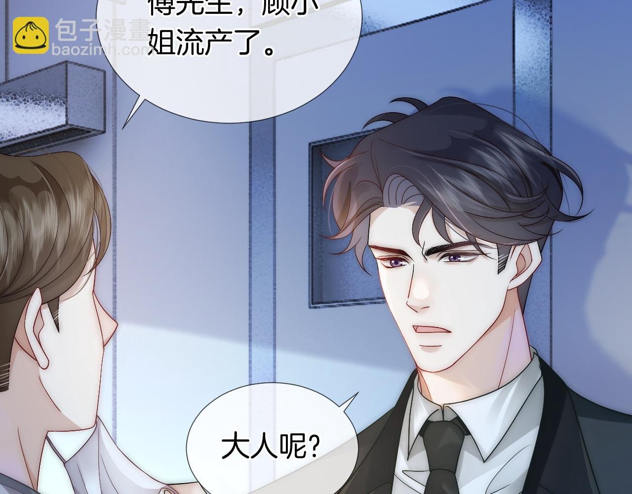 第26话 霸道护妻