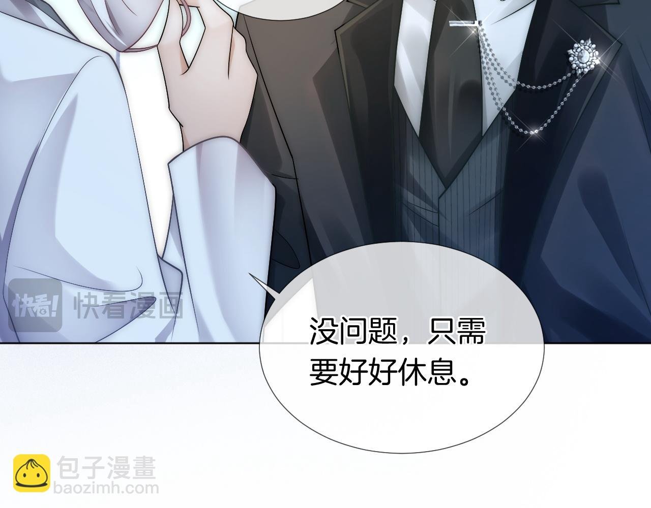 第26话 霸道护妻