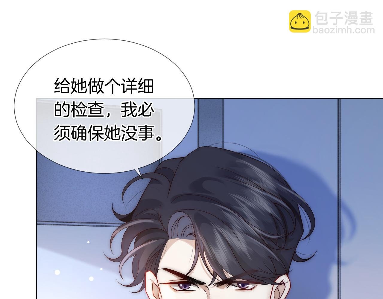 第26话 霸道护妻