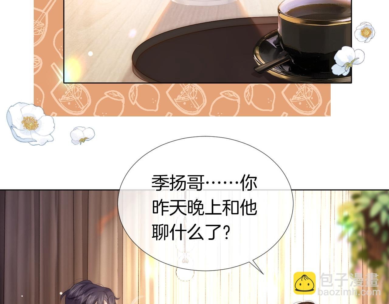 第28话 医院偶遇