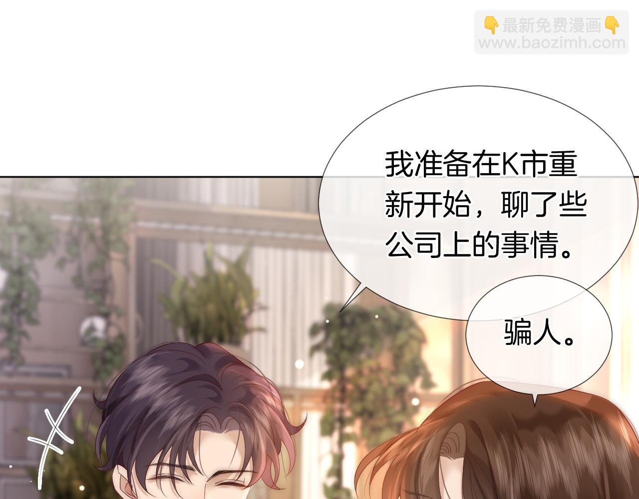 第28话 医院偶遇