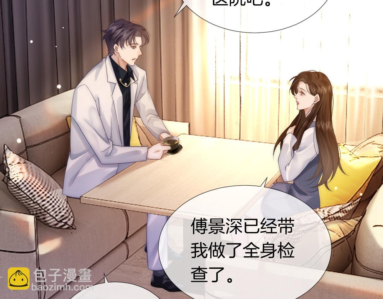 第28话 医院偶遇