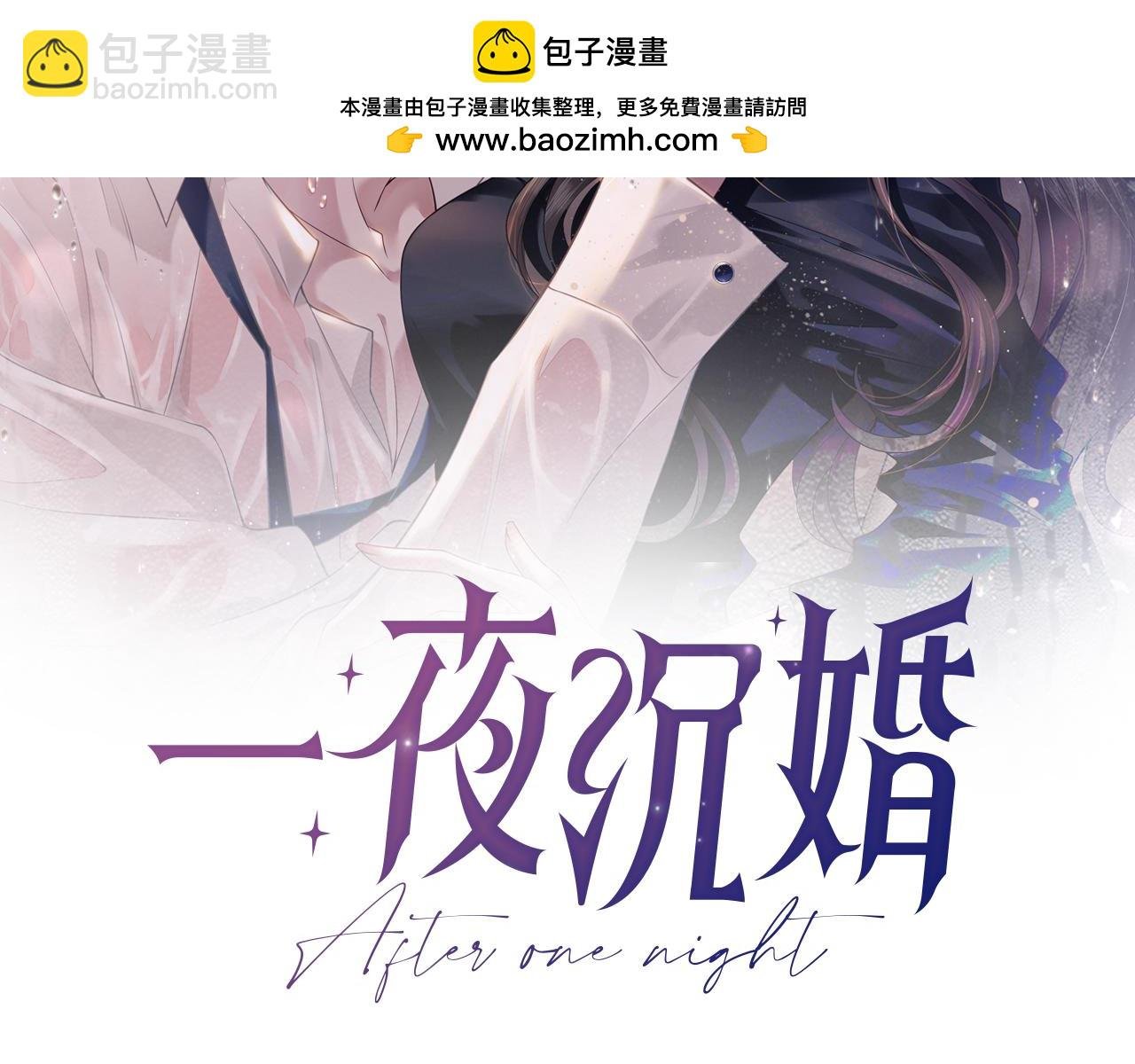 第3话 领证结婚