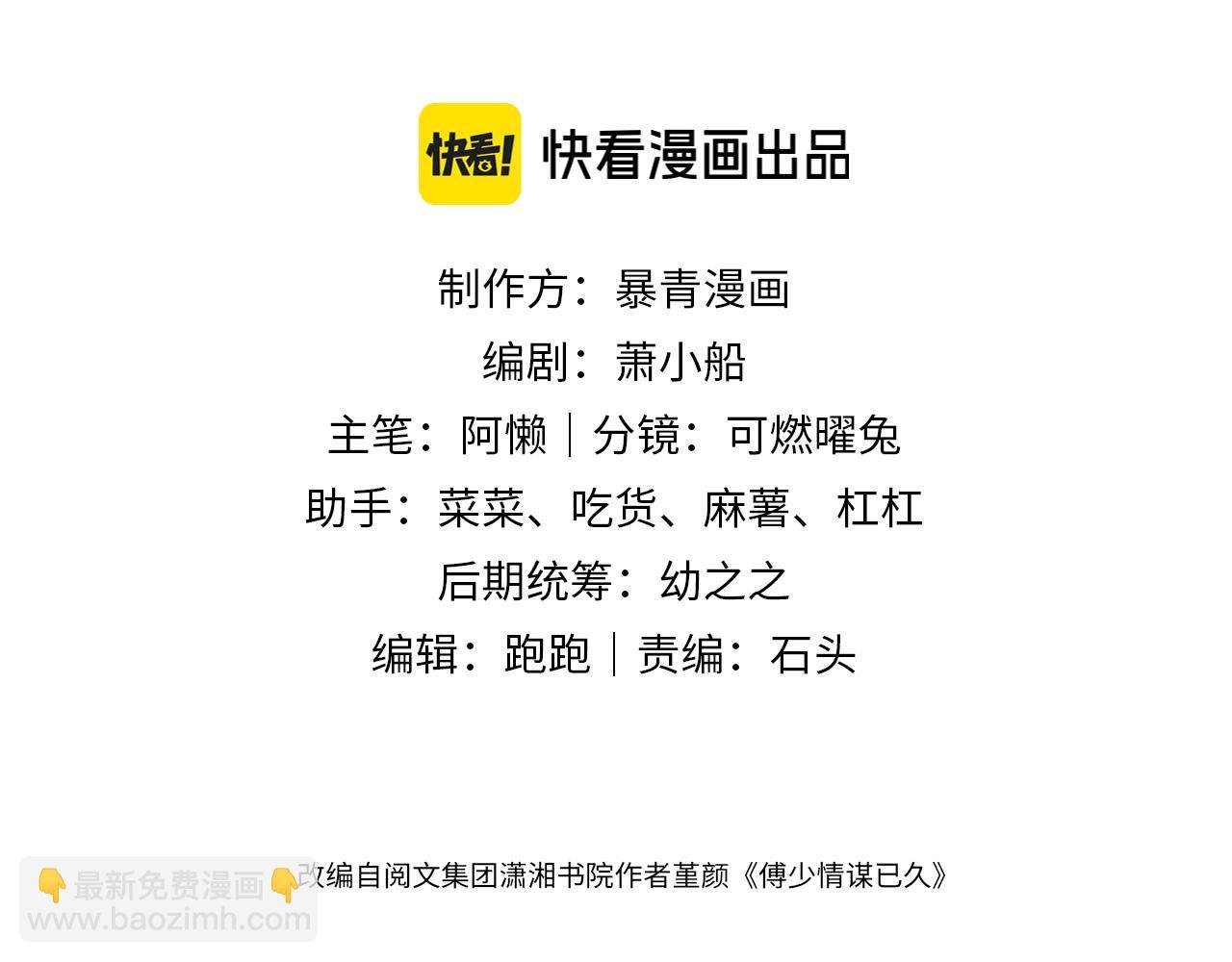 第3话 领证结婚