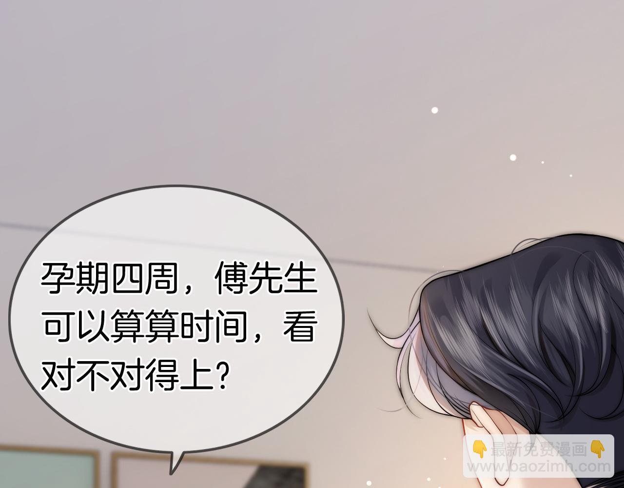 第3话 领证结婚