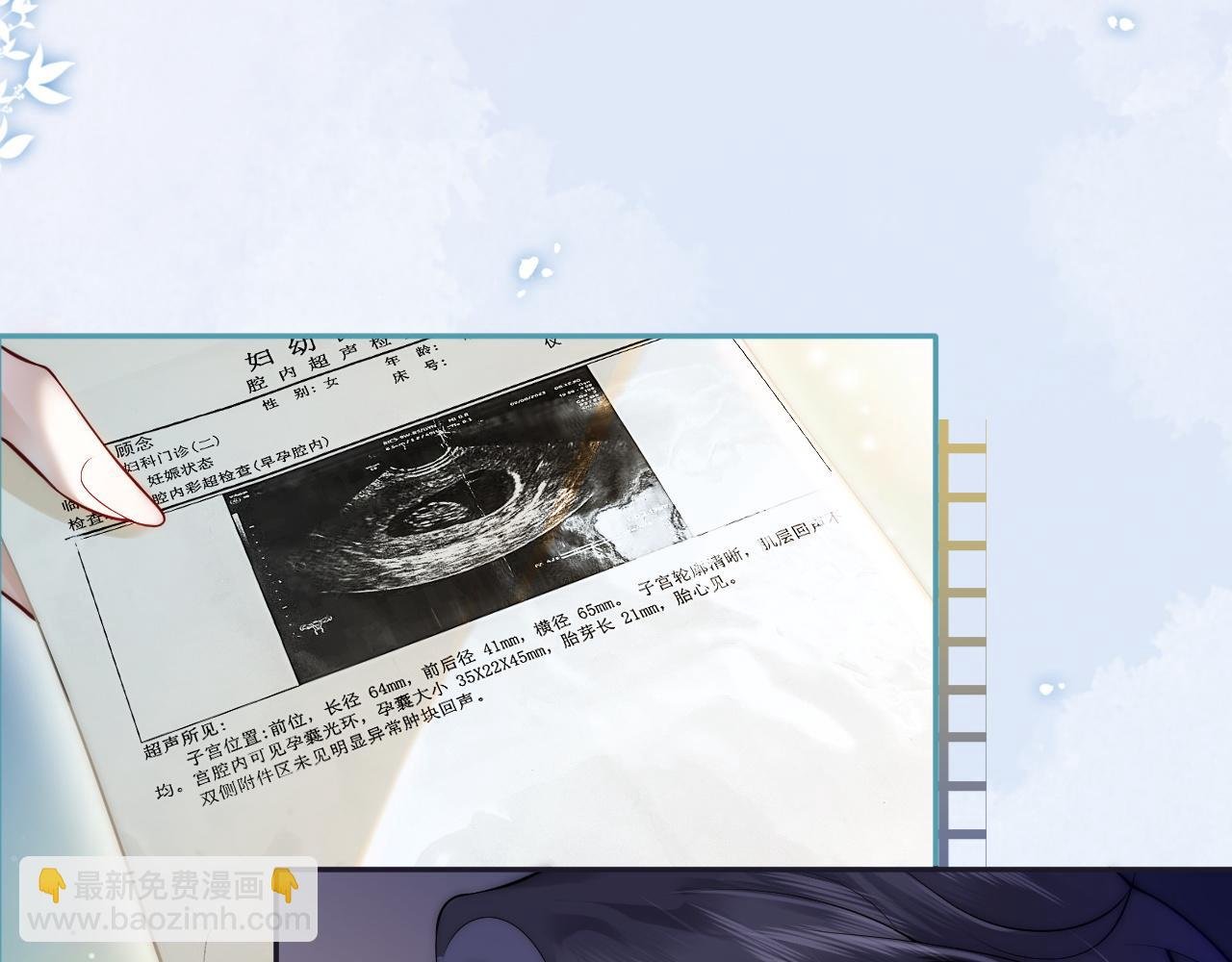 第3话 领证结婚