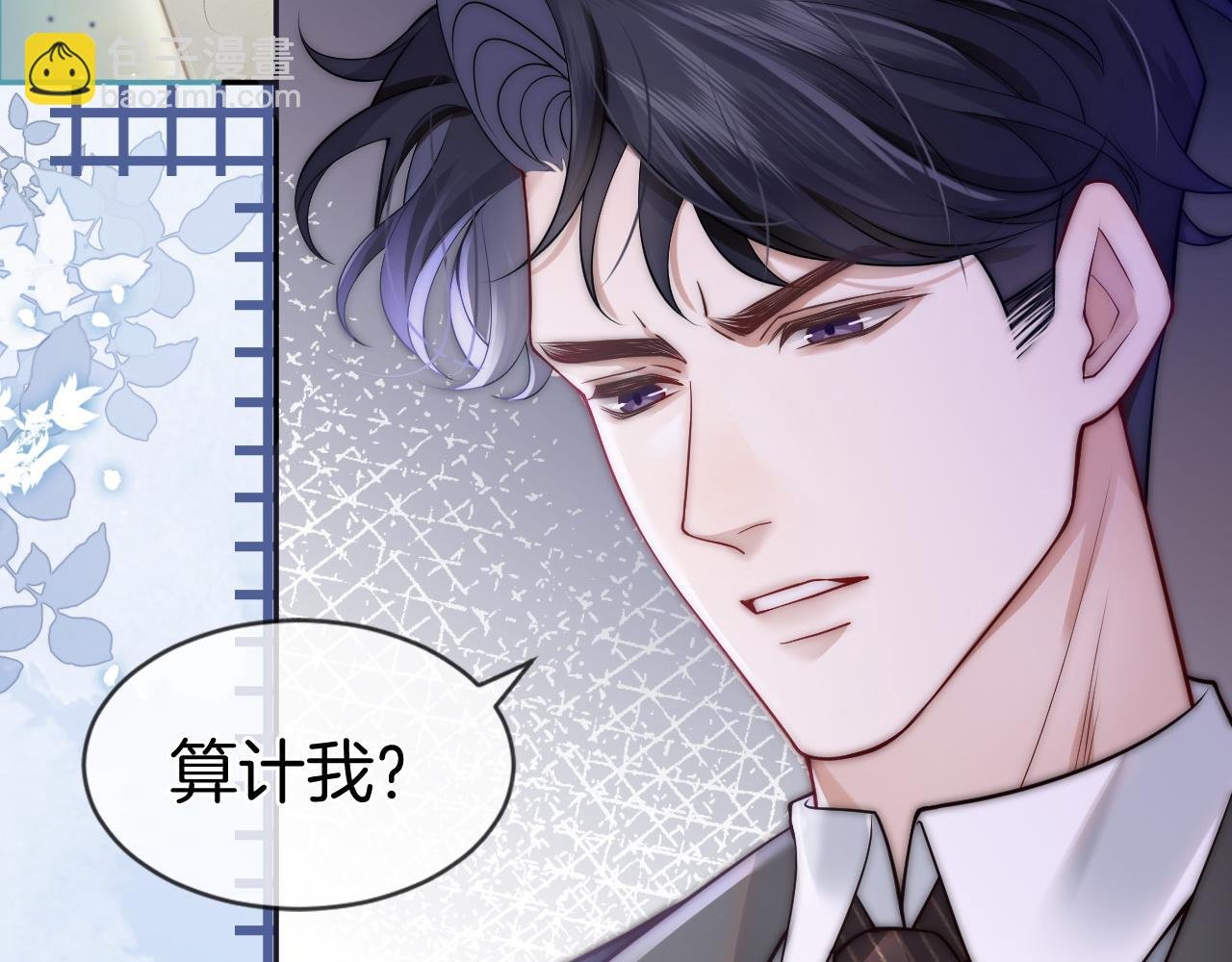 第3话 领证结婚